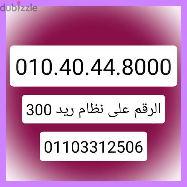 أرقام مميزة جدا 01120928413 4