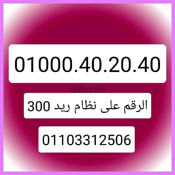 أرقام مميزة جدا 01120928413 5