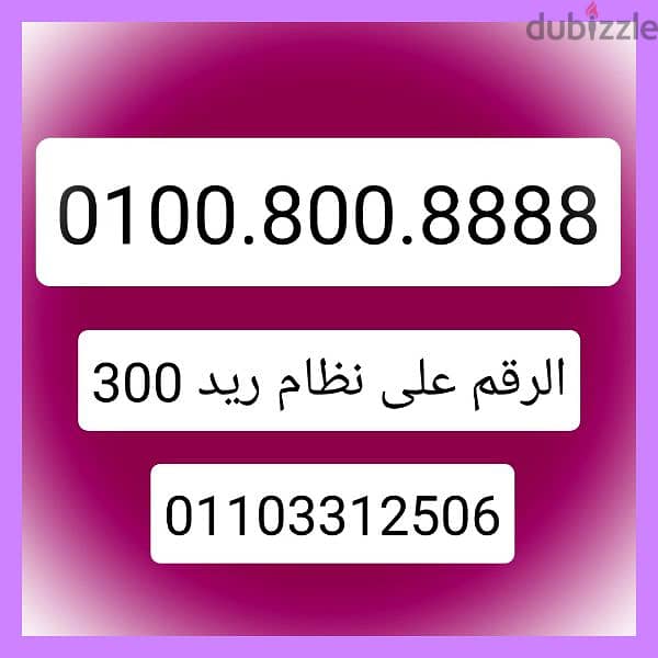 أرقام مميزة جدا 01120928413 6