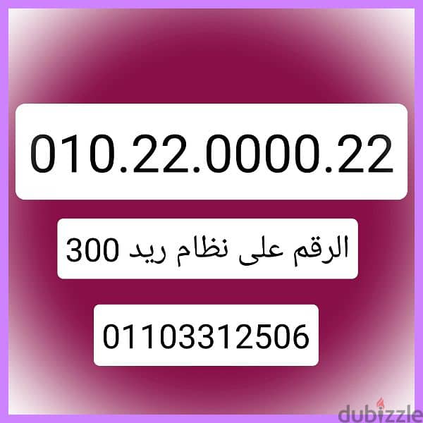 أرقام مميزة جدا 01120928413 7