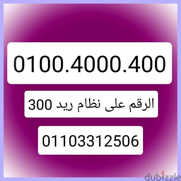 أرقام مميزة جدا 01120928413 8