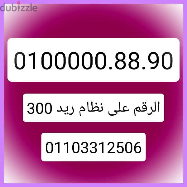 أرقام مميزة جدا 01120928413 9