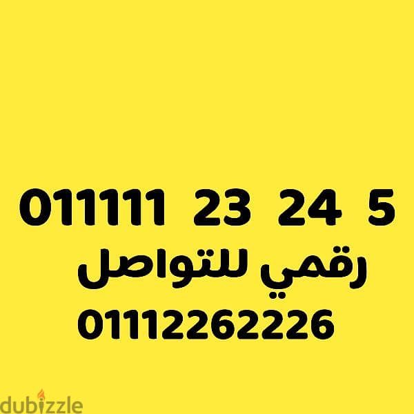 للبيع رقم اتصالات مميز جدا خمس وحايد VIP على نظام اميرالد 375 0