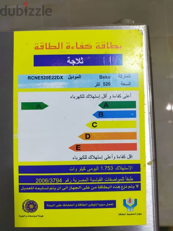 تلاجه بيكو تركي  520 لتر تحتاج إلى ماتور 3