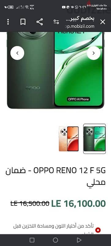 oppo reno 12 F 1