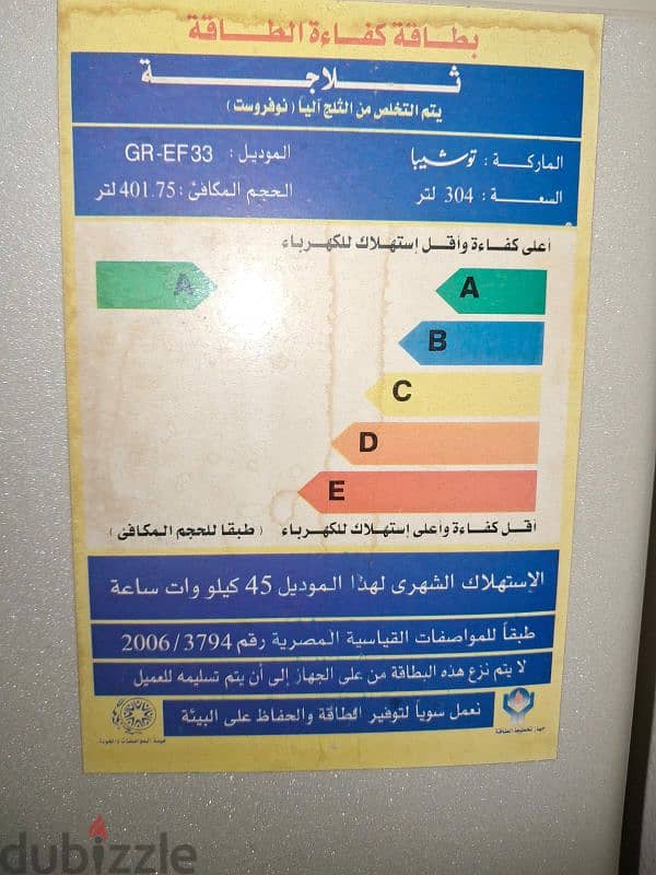 تلاجة توشيبا ٣٠٤ لتر حوالي ١٣ قدم بحالة ممتازة 5