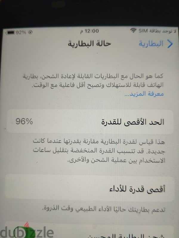 آيفون 7 بلس 6