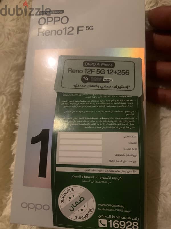 oppo   Reno 12 F  5G  متبرشم بلضمان 2