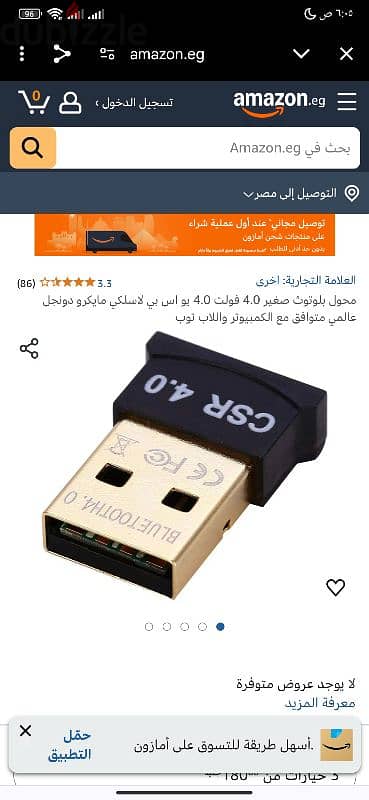 فلاشة بلوتوث 0