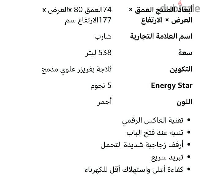 تلاجة shap SJ-GV69g-RD جديدة 2