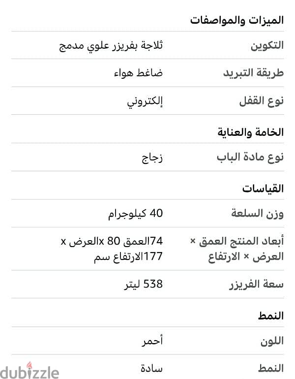 تلاجة shap SJ-GV69g-RD جديدة 3