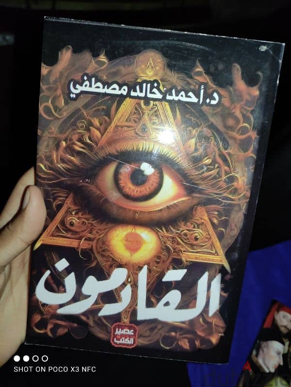 كتب و روايات عربي و انجلش 2