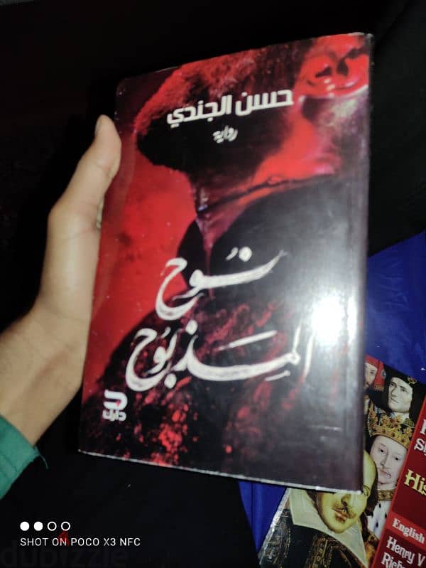 كتب و روايات عربي و انجلش 3