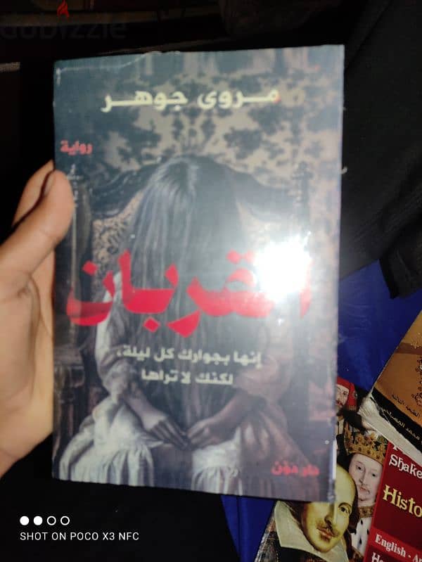 كتب و روايات عربي و انجلش 5