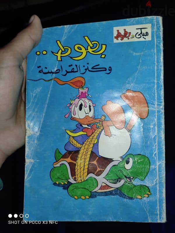 كتب و روايات عربي و انجلش 10