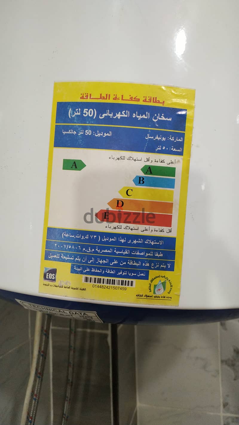 سخان كهرباء  يونفرسال 0