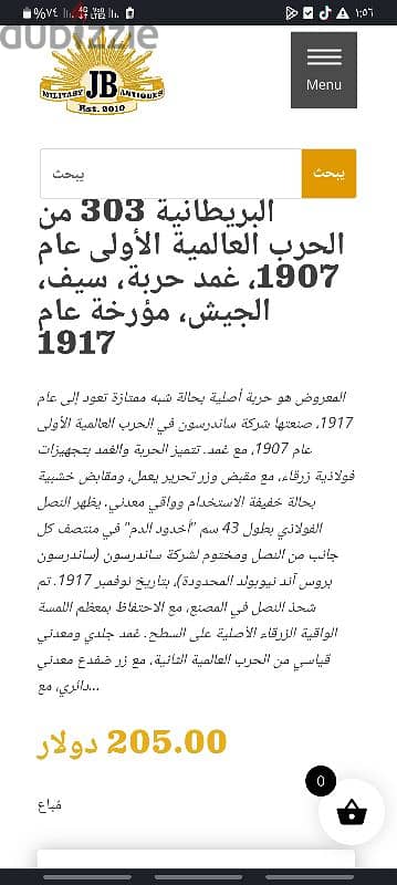 حربه من  العالمية الأولى سنه 1907  sanderson 3