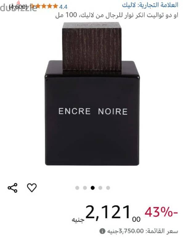 ENCRE NOIRE برفيوم اورجينال باللعبة جديد 0