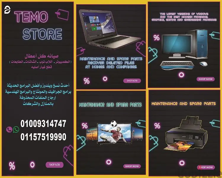 Computer, Network, Display, and Printer Maintenance