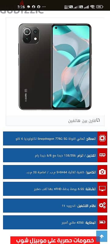 Mi 11 lite 5G NE 9