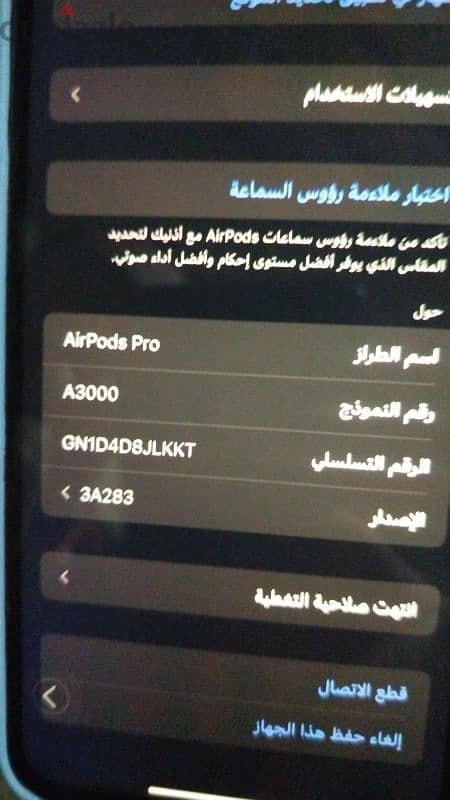 ايربودز برو 0