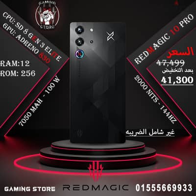 Redmagic 10Pro متبرشم بالضمان