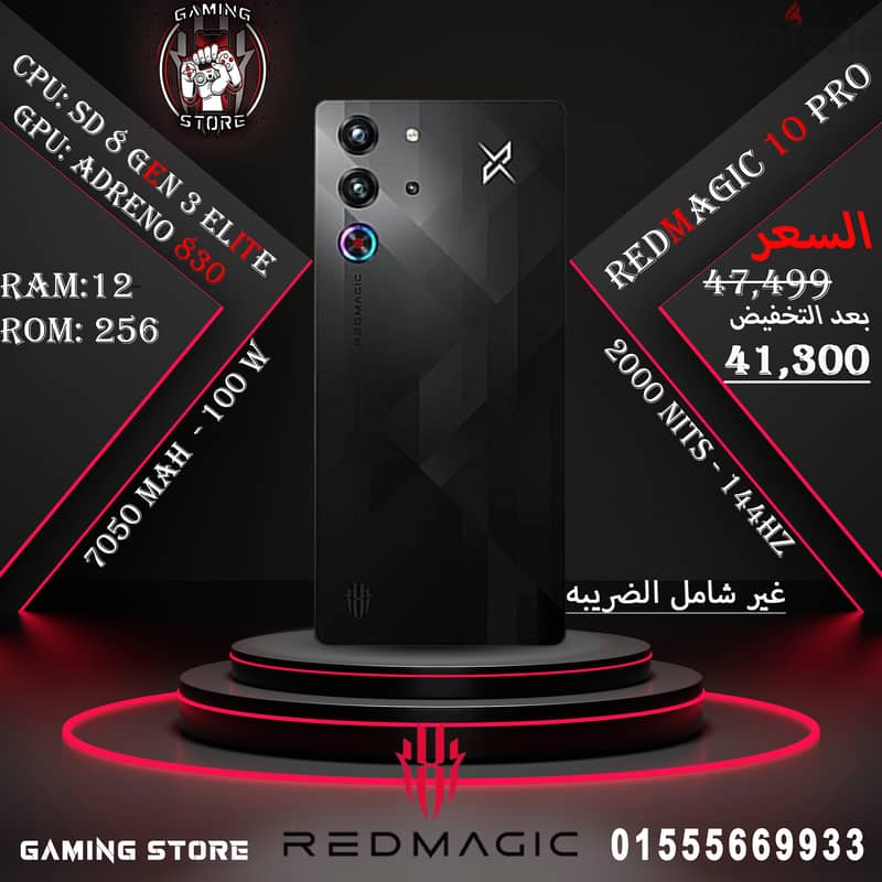 Redmagic 10Pro متبرشم بالضمان 0