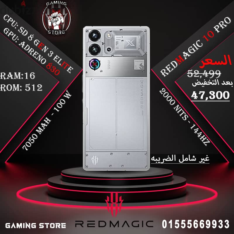 Redmagic 10Pro متبرشم بالضمان 1