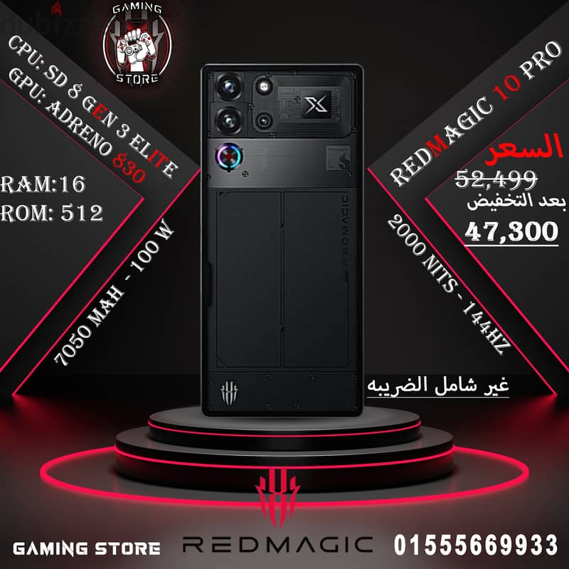 Redmagic 10Pro متبرشم بالضمان 2