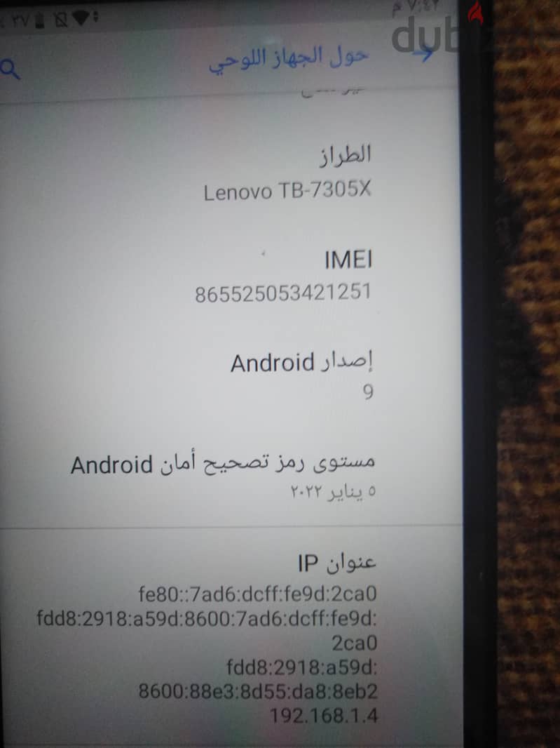 للبيع تاب هواوى 1