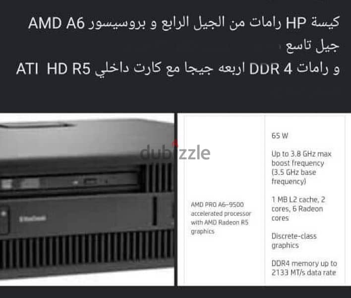 للبيع كيسة كمبيوتر HP 3