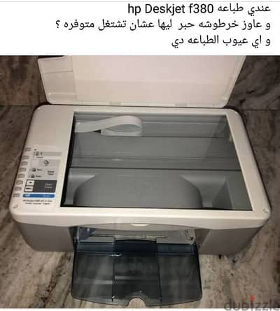 برنتر اسكانر ماركة hb