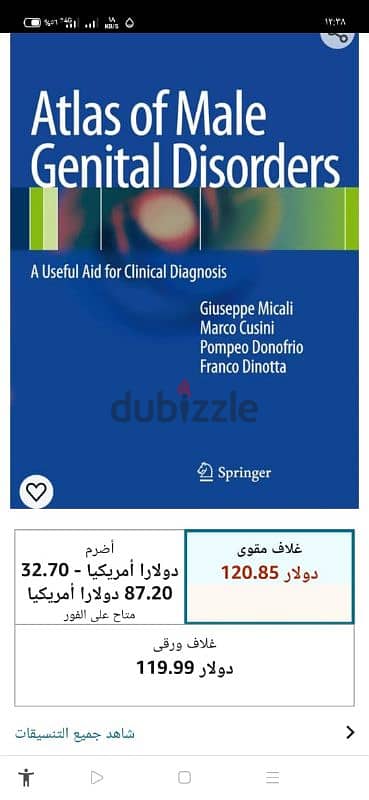 كتب طبية جديدة لم تستخدم نهائي 2000 1