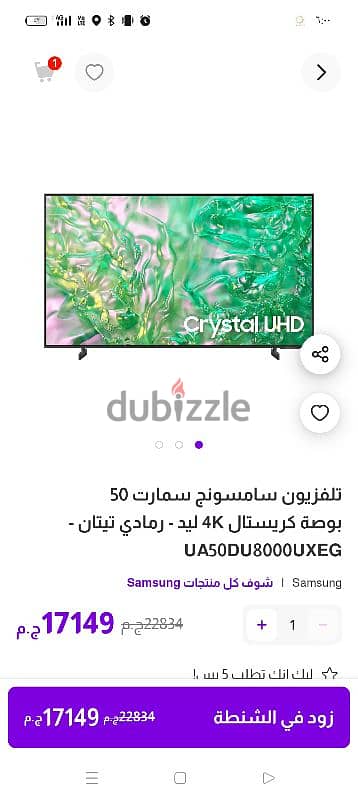 شاشه سامسونج 50du8000