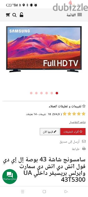 شاشه سامسونج 43t5300 جديد لم تفتح نهاي