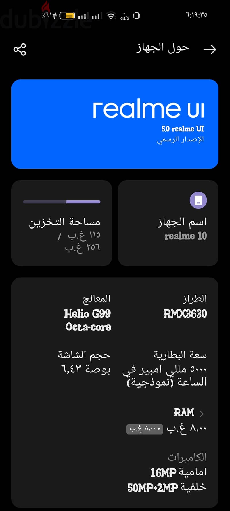 هاتف ريلمي 10 256 0