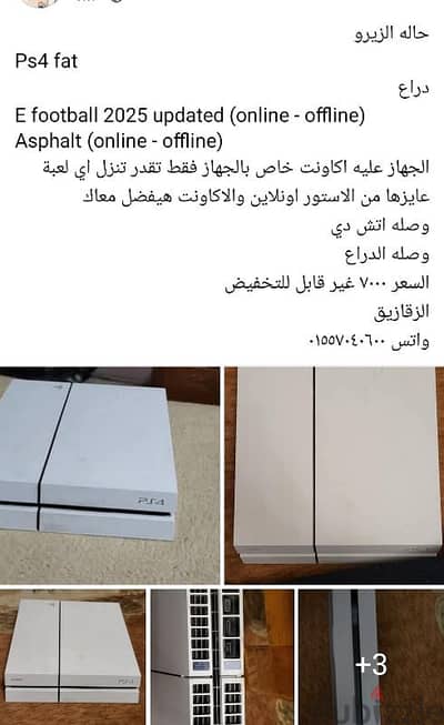 ps4 (online)