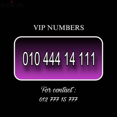 فودافون كارت شحن vip لاصحاب الذوق الرفيع للتواصل : 01500066000