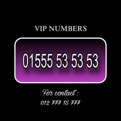 وي كارت vip لاصحاب الذوق الرفيع ومحبي النوادر للتواصل : 01500066000