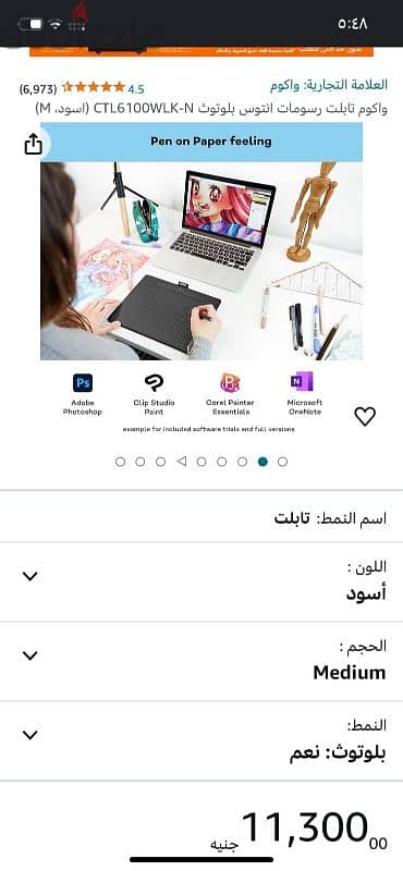 جرافيك تابلت