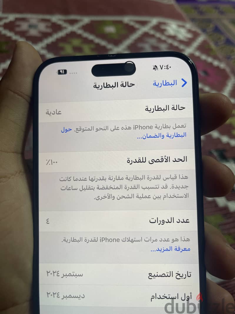 ايفون ١٦ بلس للبيع اتشحن مره واحده فقط 2