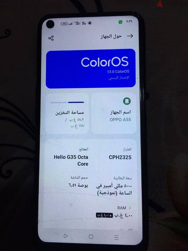 للبيع اوبو A55 5