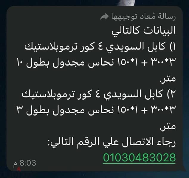 كابلات نحاس 0