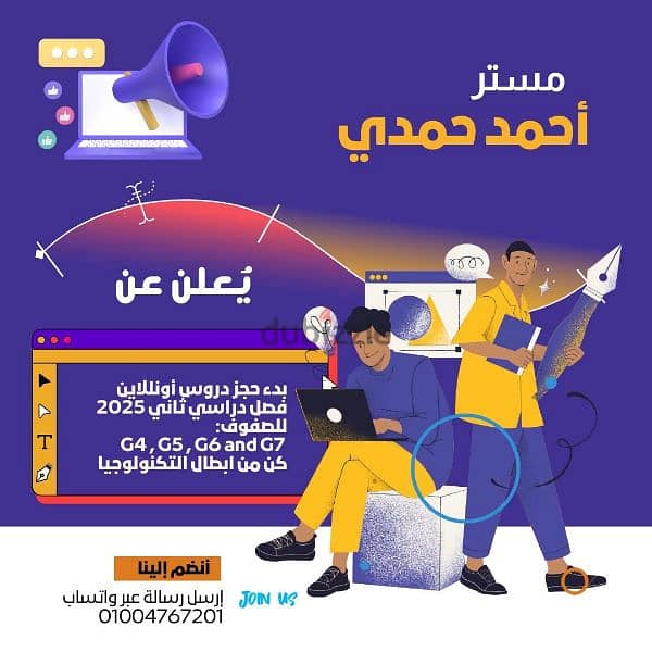 دروس اونلاين لمادة الICT 11