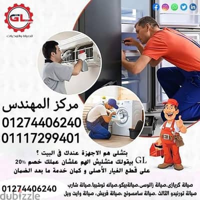 صيانة ثلاجة بوتجاز سخان غسالة في الإسكندرية _01274406240 -_01117299401