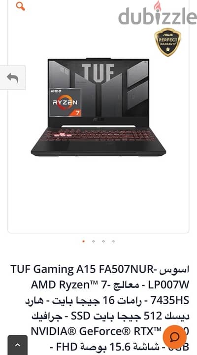 laptop Asus tuf gaming New sealed لابتوب اسوس تاف جديد متبرشم