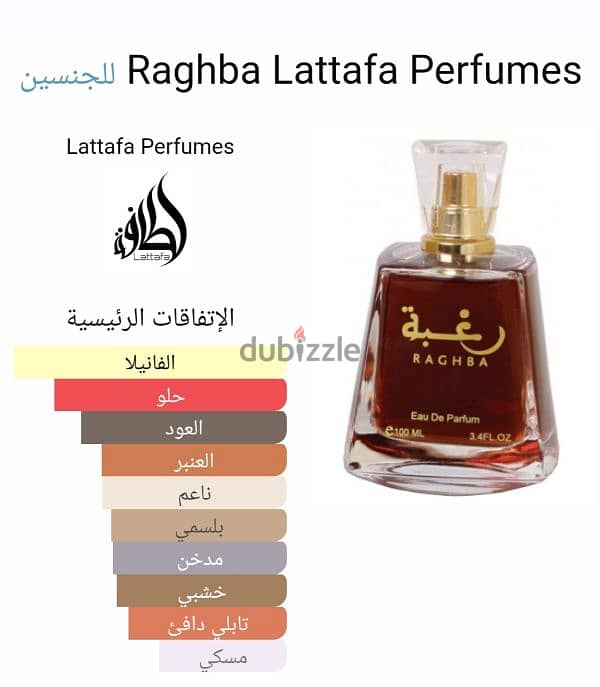 عطر رغبة من لطافة للجنسين 3