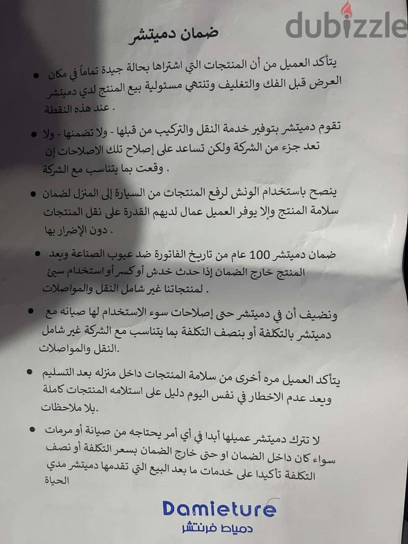 غرفة نوم زان دمياطي جديدة أقل من سعر المعرض 20 الف 4