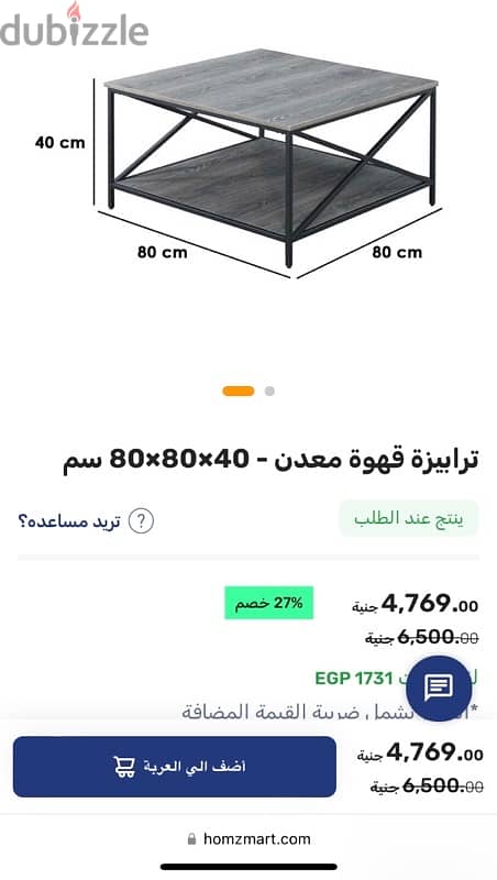 ترابيزة ليفنج او ريسيبشن بحالة ممتازة 2