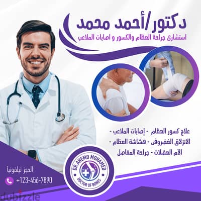 للسادة الاطباء متاح لدينا منشورات احترافية  لوجو احترافي سيرة ذاتية